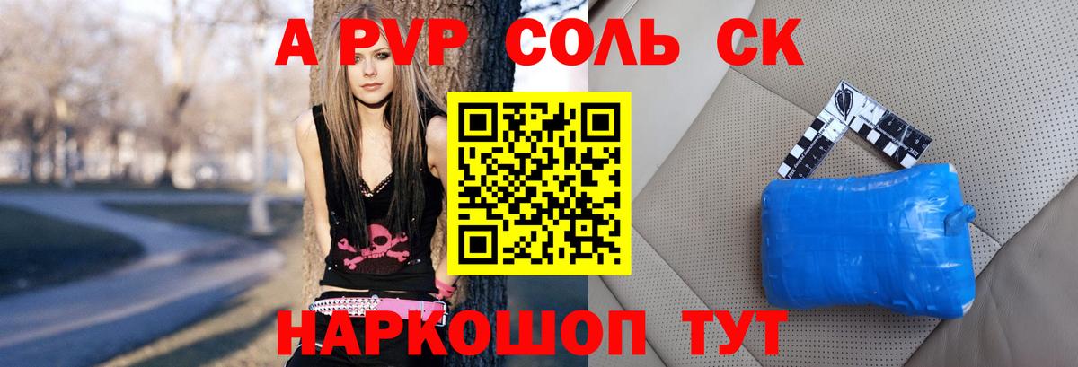 Альфа ПВП СК КРИС Искитим