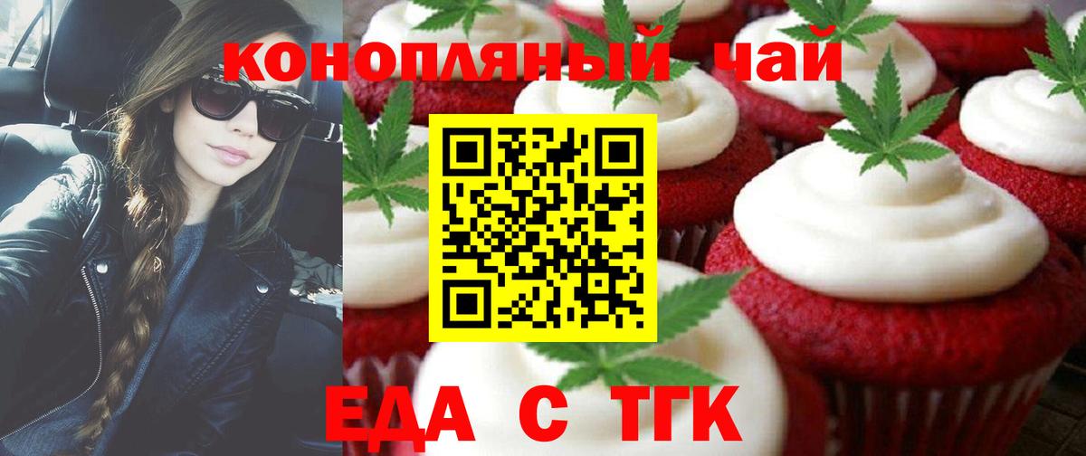 Искитим  Cannafood конопля  Вход с VPN 