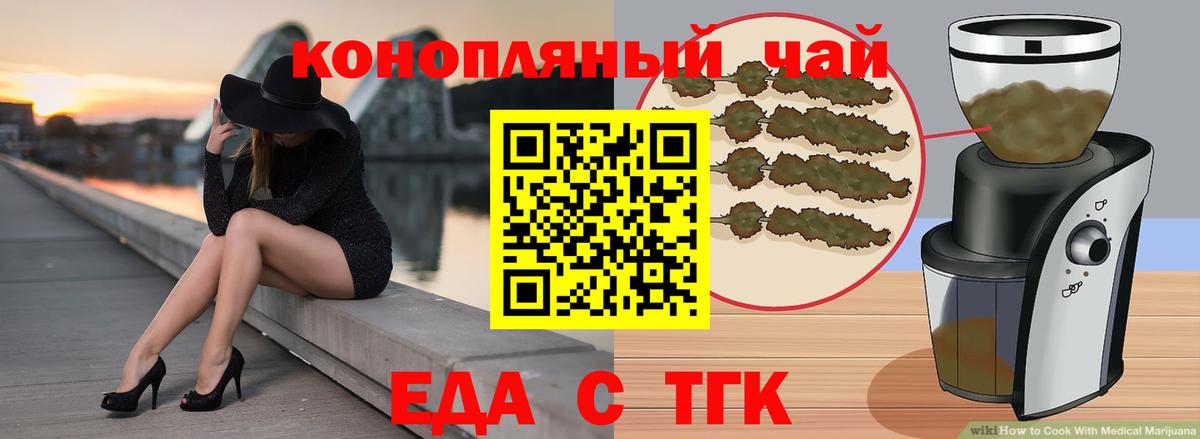 Canna-Cookies конопля Искитим