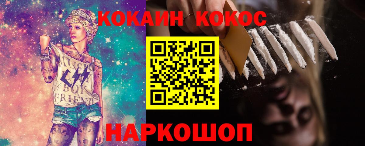 COCAIN VHQ  Вход с VPN  Искитим 