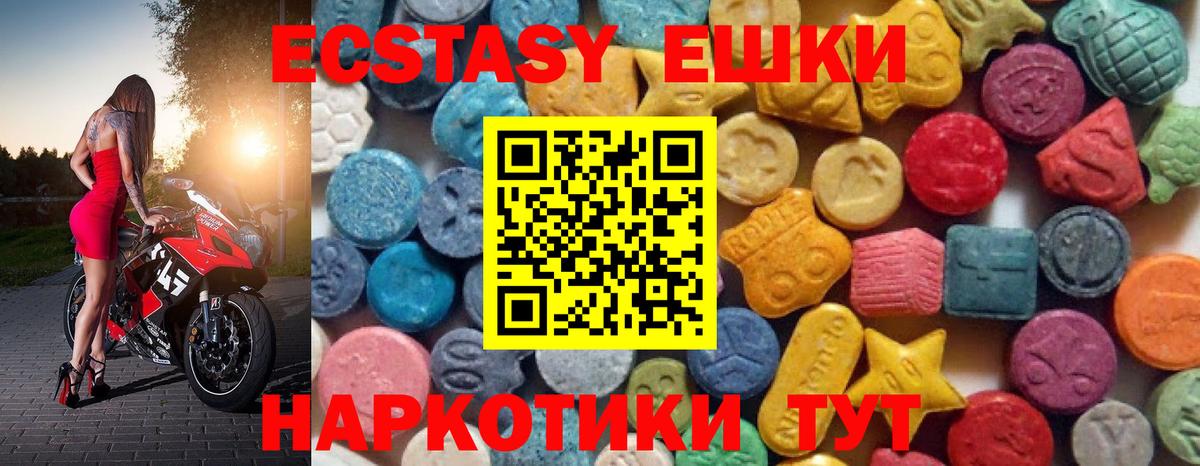 Ecstasy 99% Искитим