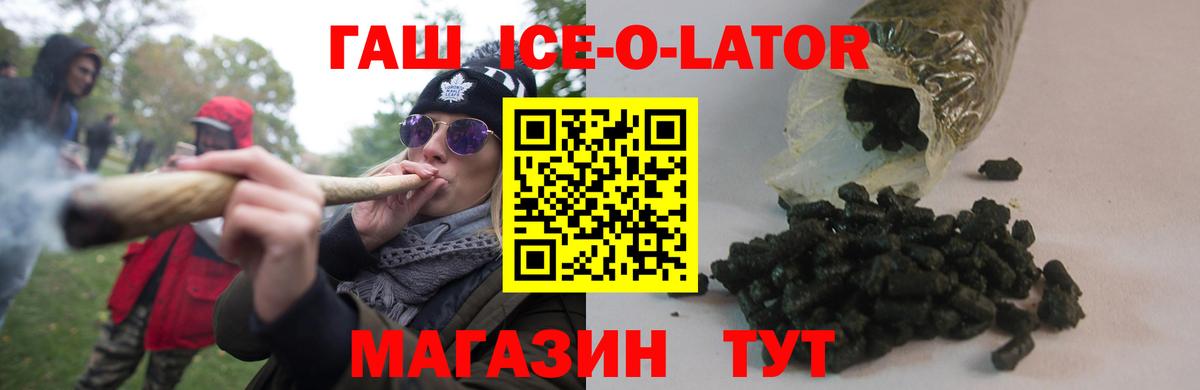 Искитим  ГАШ хэш  Вход с VPN 