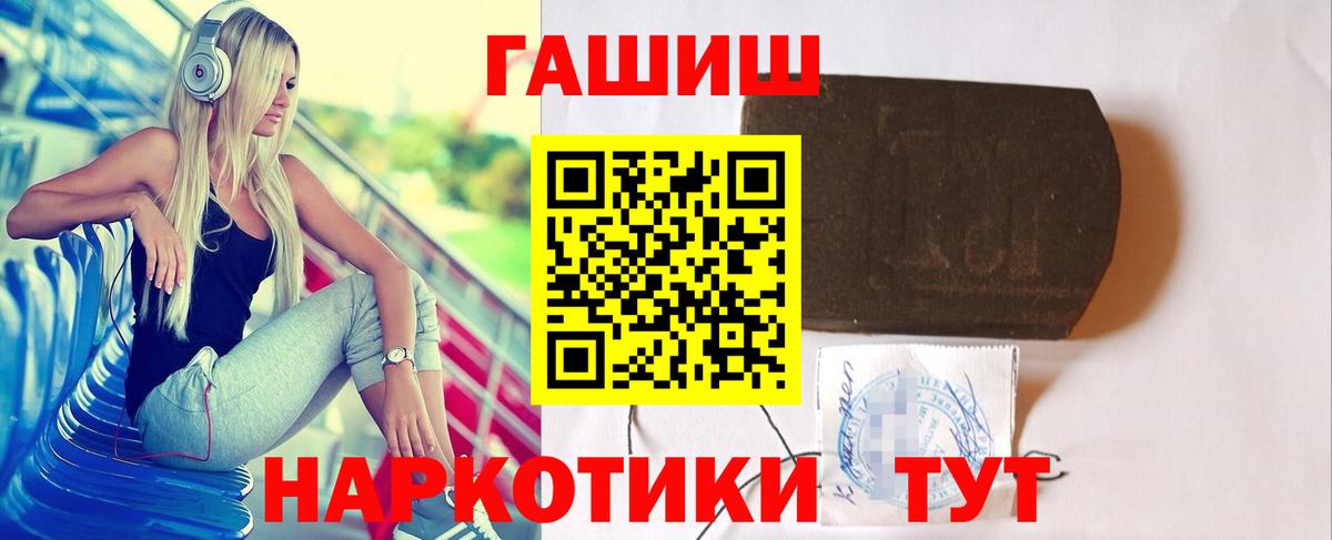 Гашиш Изолятор Искитим
