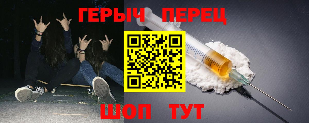 Героин афганец  ГЕРОИН  Искитим  Вход с VPN 
