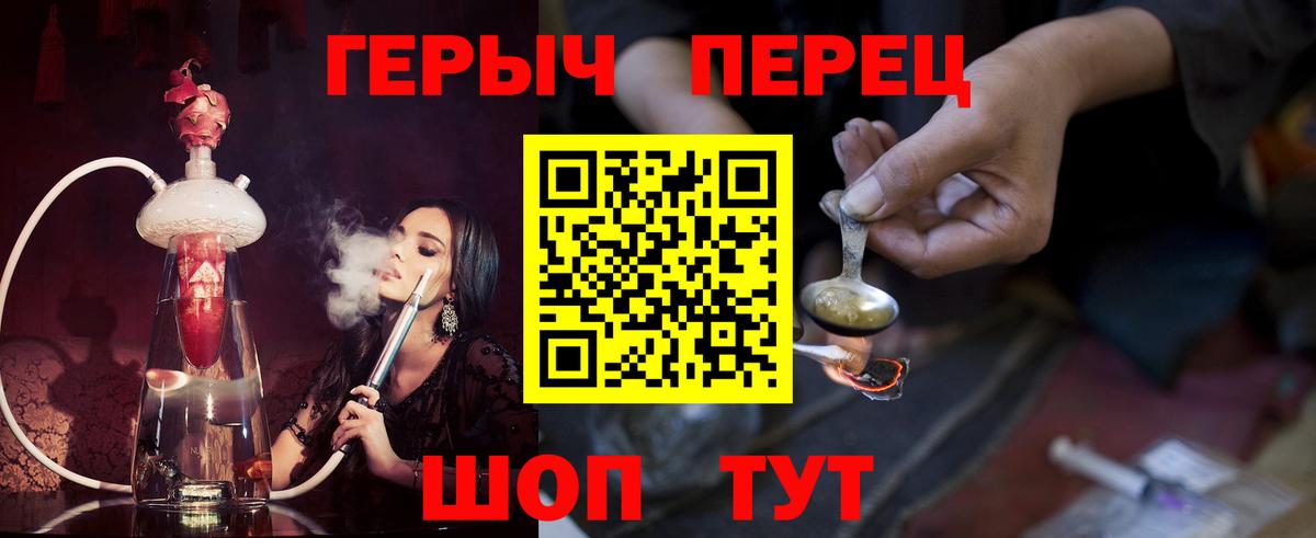 ГЕРОИН герыч Искитим