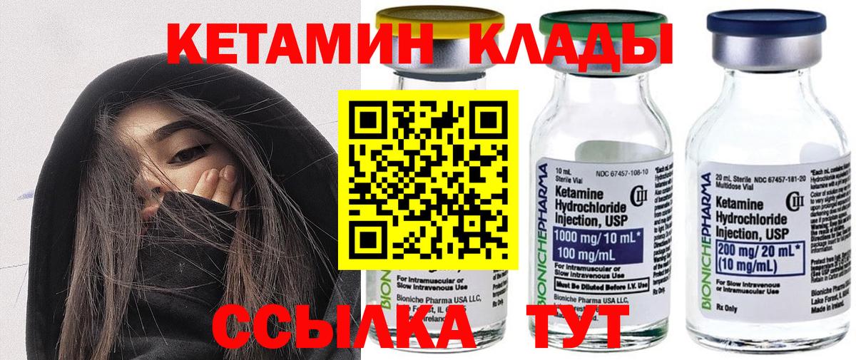 Кетамин ketamine  Вход с VPN  Кетамин ketamine  Искитим 