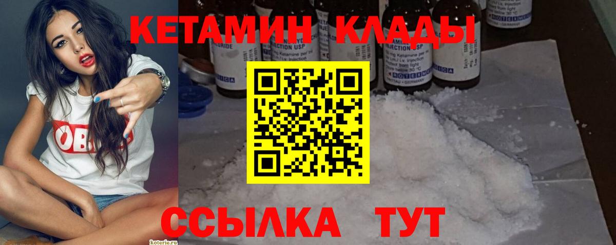 КЕТАМИН ketamine Искитим