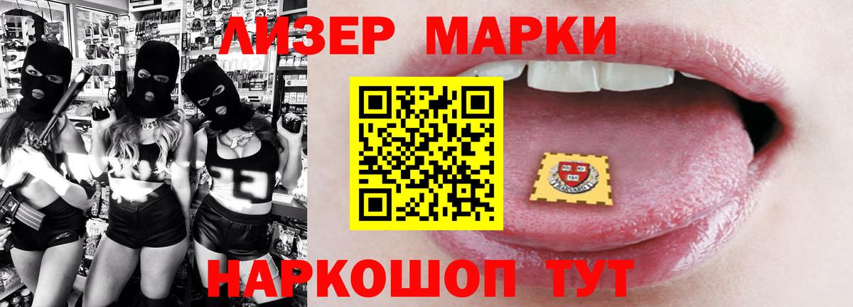 Лсд 25 экстази кислота Искитим