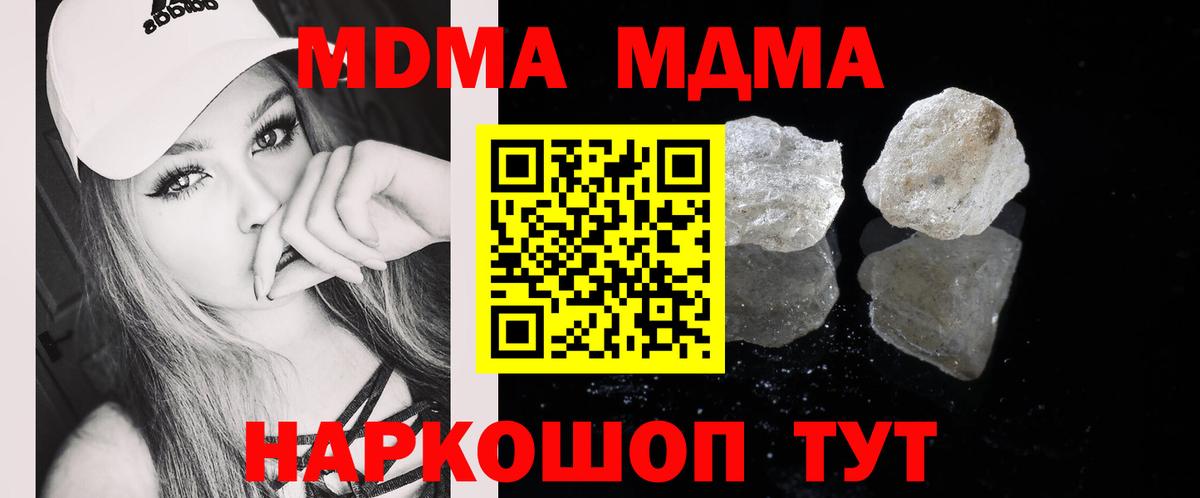 Искитим  MDMA кристаллы  Вход с VPN 