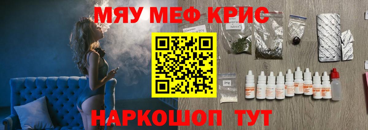 Мефедрон 4 MMC  Вход с VPN  Меф  наркотики  Искитим  МЯУ-МЯУ мука 