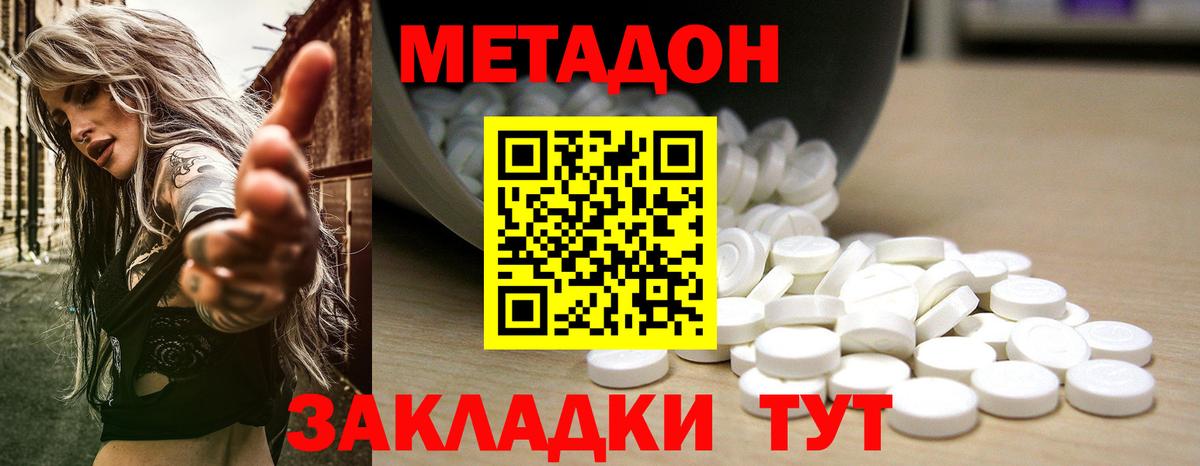 Искитим  Метадон methadone  Вход с VPN  MEGA ТОР  МЕТАДОН белоснежный 