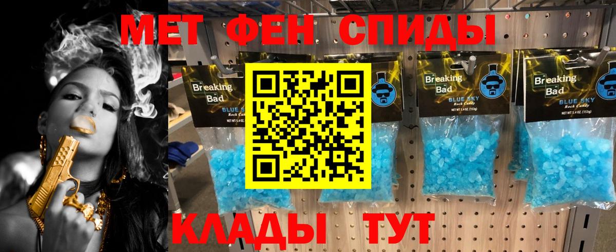 МЕТАМФЕТАМИН Methamphetamine  Вход с VPN  МЕТАМФЕТАМИН  Искитим 
