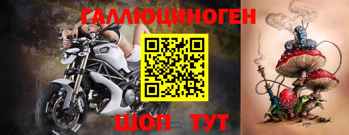 Галлюциногенные грибы мицелий Искитим